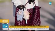 Страшните кукли Лабобо – хит в Китай
