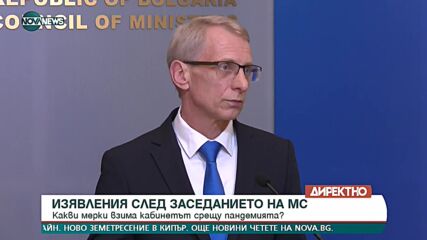 "Зелените" сертификати падат, когато страната ни влезе в "зелена" зона