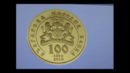 БНБ пуска златна монета “Св. Наум”