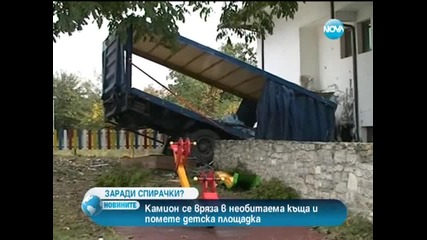 Камион помете детска площадка и се вряза в необитаема къща