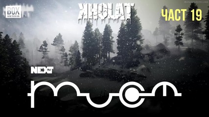 NEXTTV 040: Kholat (Част 19)
