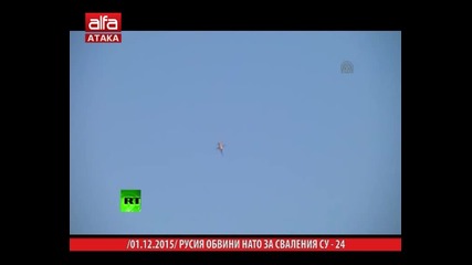 Русия обвини Нато за сваления Су-24 /01.12.2015 г./ Видео / Репортажи/изказвания
