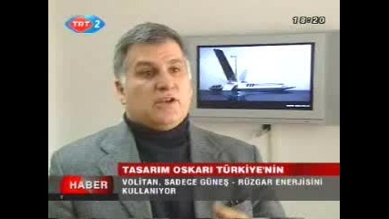 Най - добрата машина на Севета за 2008 г. : Волитан турска техонология