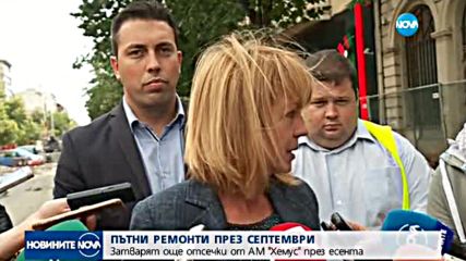 ПЪТНИ РЕМОНТИ ПРЕЗ СЕПТЕМВРИ: Затварят още отсечки от АМ "Хемус" през есента