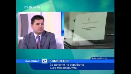 Календар обедна емисия