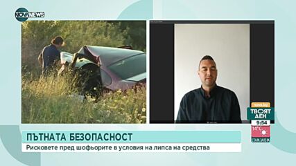 Как могат да се предотвратят пътните инциденти