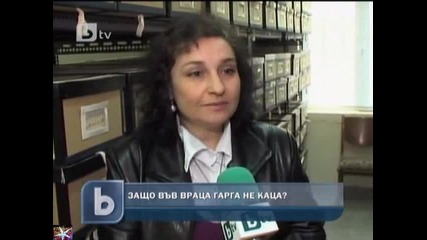 Защо във Враца гарга не каца, b T V Новините, 07 април 2011