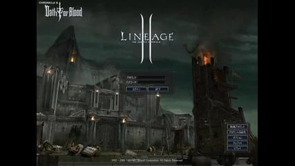 Lineage 2 C5 Login Screen