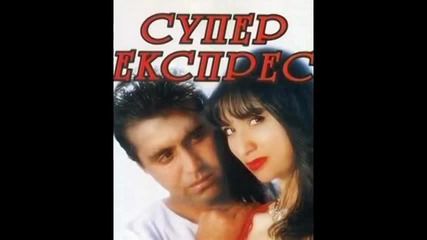 орк. Супер експреc - Зориа 1996