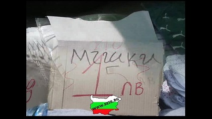 Смях - това може да се види само във България