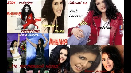 Анелия - Няма вече