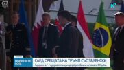 Срещата Тръмп–Зеленски вдъхна надежди за край на войната в Украйна