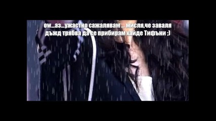 2епизод на I want your love for me