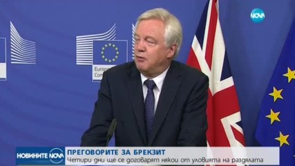 Започнаха същинските преговори за Brexit