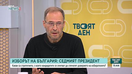 Ракия, данъчни промени и социални мрежи: Как ще премине предизборната кампания