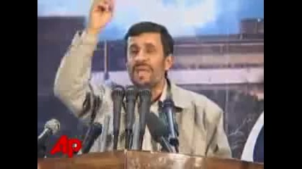 Махмуд Ахмадинеджад: Израел ще изчезне от картата!