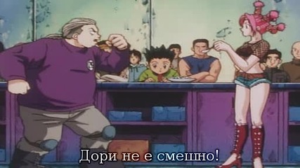 Hunter X Hunter - Епизод 10 bg sub 