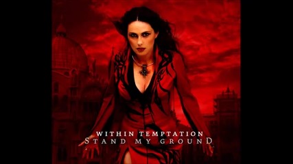 Within Temptation - Stand My Ground + Превод