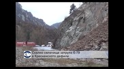 Скално свлачище затрупа Е-79 в Кресненското дефиле