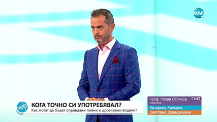 Пресечна точка (28.10.2022)
