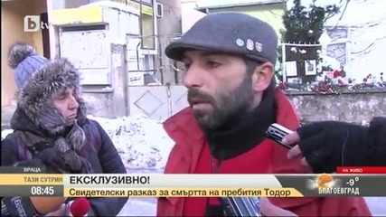 Оказалият първа помощ на Тодор