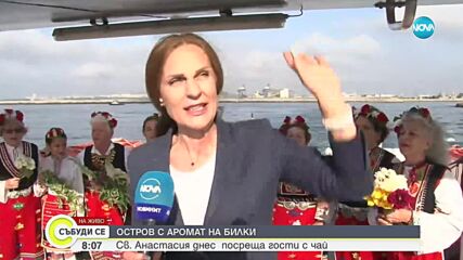 С аромат на билки: На Света Анастасия започна "Биле Фест" 2024