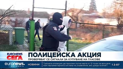 Полицията в акция срещу купувачите на гласове