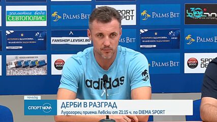 Левски излиза срещу Лудогорец в търсене на нова победа