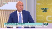 Война срещу веригите или реален контрол: Икономисти разкритикуваха проверките за цените и затворената кухня-майка в Пловдив