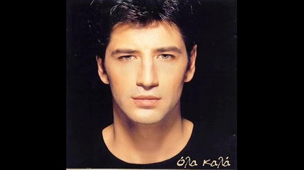 Sakis Rouvas - Ola kala (official song release - Hq)