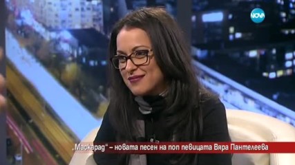 „Маскарад” – новата песен на поп певицата Вяра Пантелеева