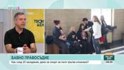 Делото за катастрофата на „Гурко” започва отначало, родителите на Филип обвиниха съдията в пристрастност