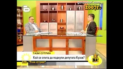 Господари на ефира през 2007