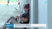 Променят движението на влаковете в Пловдив заради ремонтни дейности