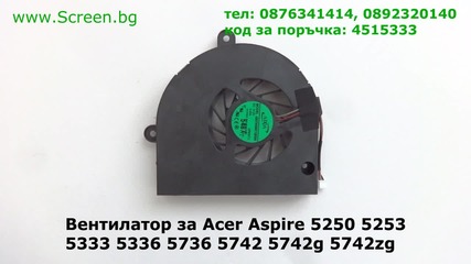 Вентилатор за Acer Aspire 5336 5736 5742 5742zg 5250 от Screen.bg