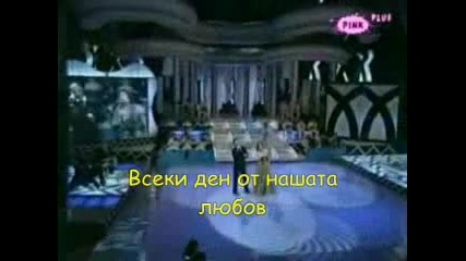 Ana Bekuta & Keba - Svaki Dan Nase Ljubavi (превод) 