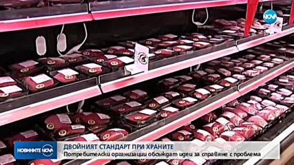 Новините на NOVA (02.05.2018 - 9.00 ч.)