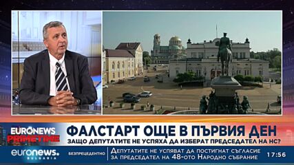 Бивш депутат: Перспективата за работа на този парламент не е добра