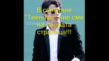 Известен Приятел Епизод 1