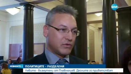 Как коментираха в парламента правителствената криза?