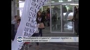 "Ранобудните студенти" протестират с искане за оставките на Вежди Рашидов и Слави Бинев