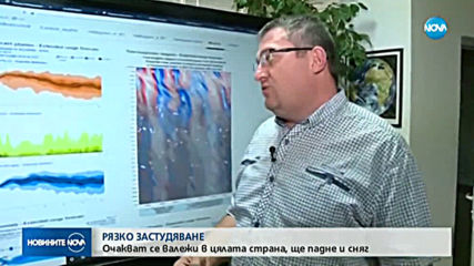 Температурите падат драстично, очакват ни валежи