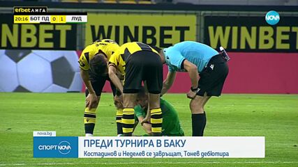 Преди турнира в Баку: Неделев и Костадинов се завръщат в националния отбор