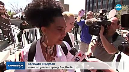 Признаха Бил Козби за виновен по обвинения в сексуално насилие