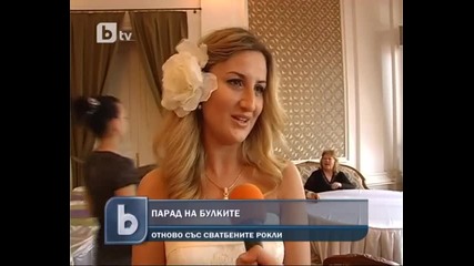Парад На Булките
