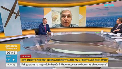 Как атаките в Черно море ще се отразят на вноса и износа на стоки