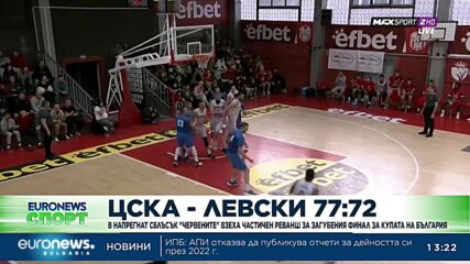 спортна емисия 06.04.2023