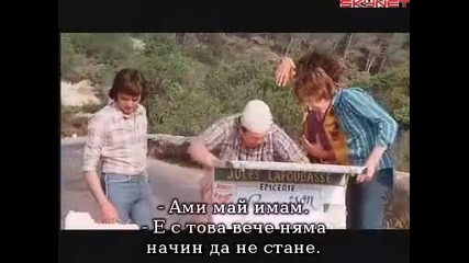 Лудите на стадиона (1972) бг субтитри Част 1 Филм
