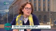 Идва ли либерален блок на младите около Ахмед Доган