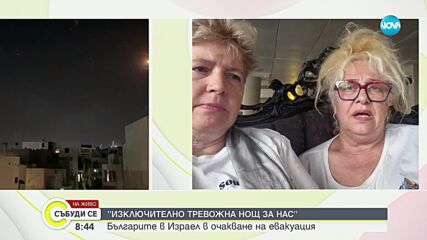 Тежка нощ в Близкия изток: Израел и Иран си размениха нови удари, има загинали и стотици ранени